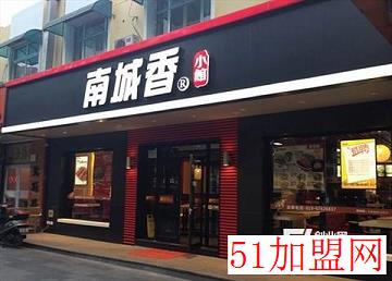 南城香加盟