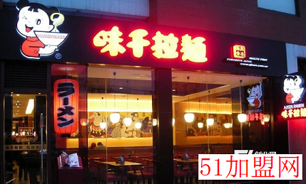 味千拉面加盟