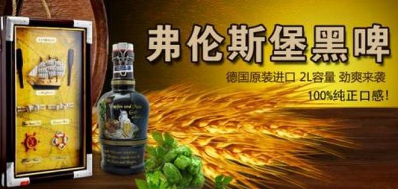 德国弗伦斯堡(Flensburger)啤酒加盟 德国弗伦斯堡(Flensburger)啤酒加盟