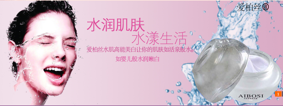 伊亿莉化妆品加盟