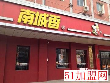 南城香加盟