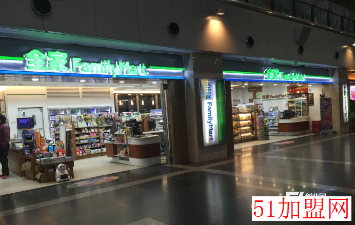 全家便利店加盟