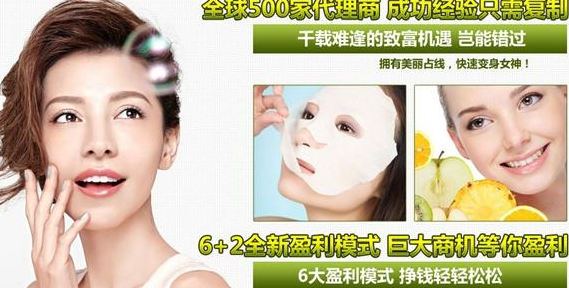 美丽占线护肤仪加盟