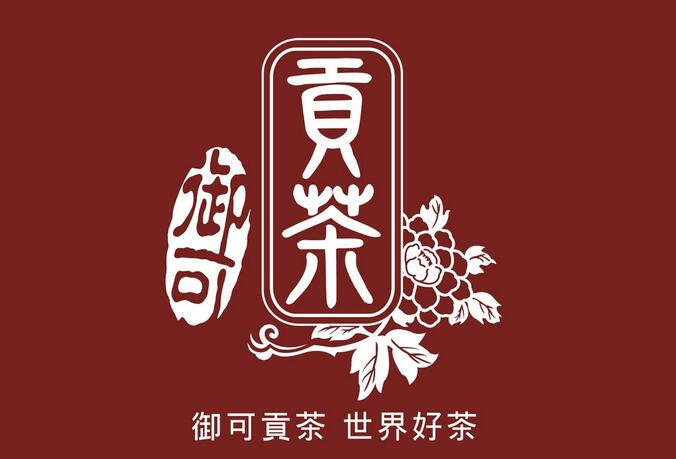 台湾贡茶加盟