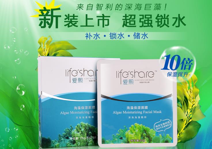 明月爱熙化妆品加盟