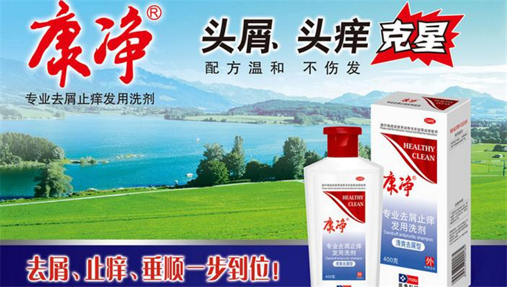 康净化妆品加盟