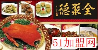 全聚德烤鸭加盟