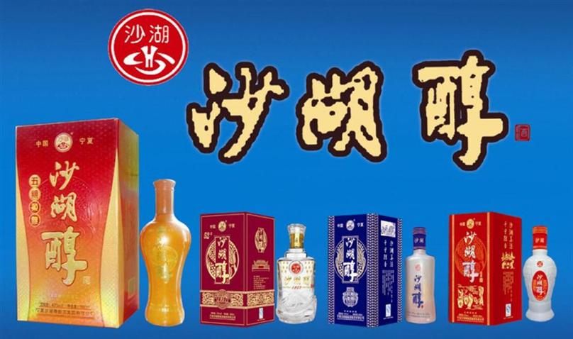 沙湖春酒加盟