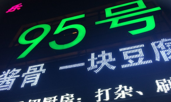 一块豆腐加盟