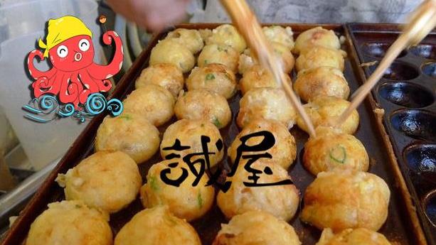 诚屋章鱼烧加盟