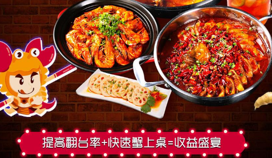 胖帅肉蟹煲加盟