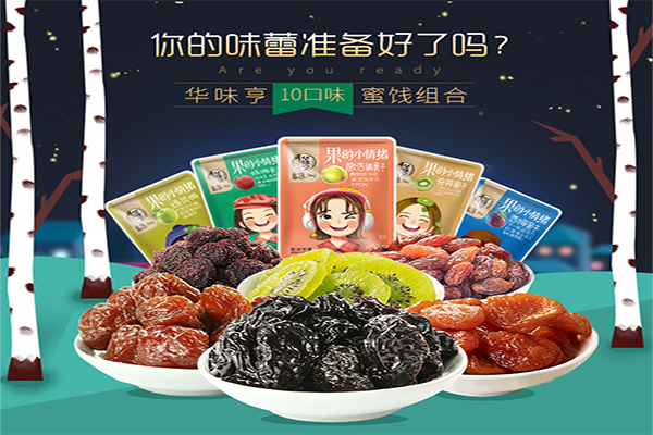 华味亨零食加盟