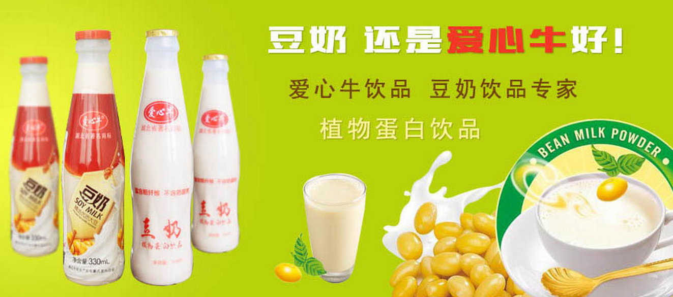 爱心牛饮品加盟