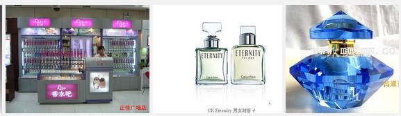 丽娜香水化妆品加盟