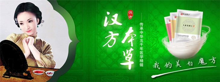 御庭膜方化妆品加盟
