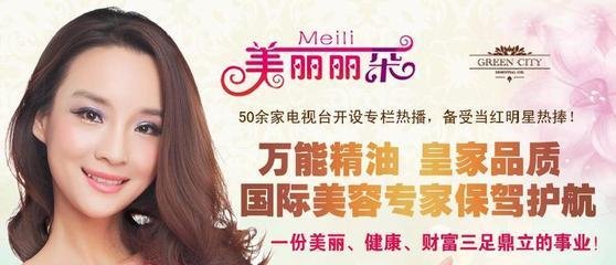 美丽丽朵化妆品加盟