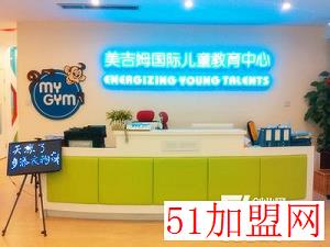 美吉姆早教加盟
