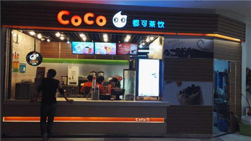 coco奶茶加盟