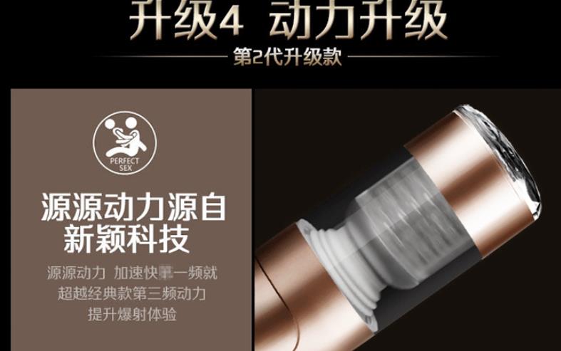 艾乐屋成人用品加盟