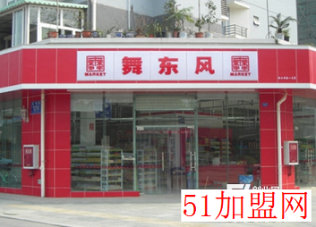 舞东风超市加盟
