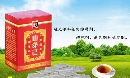 山洋己保健茶加盟