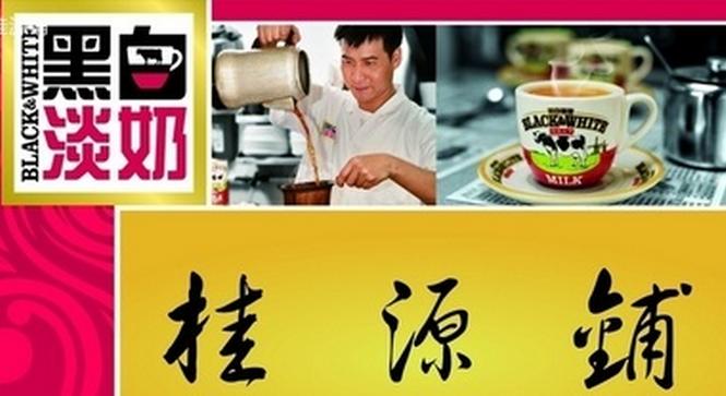 桂源其他加盟