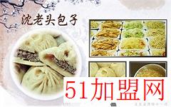 沈老头包子加盟