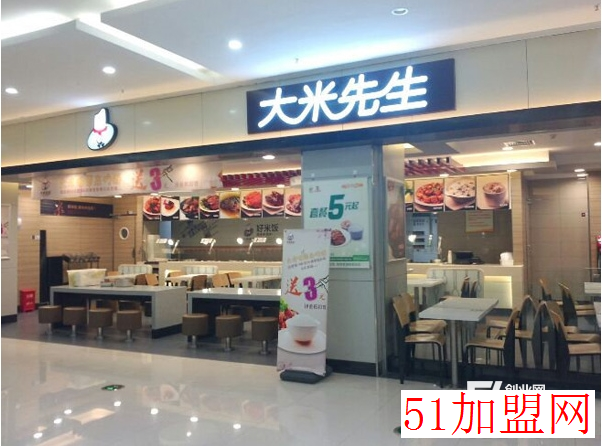 大米先生快餐加盟