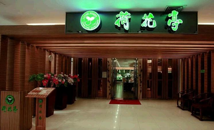 荷花亭餐厅加盟