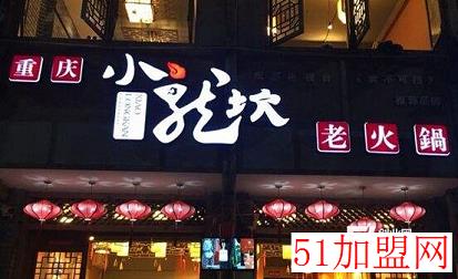 火锅加盟