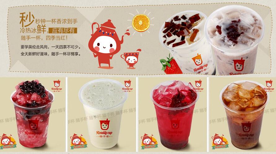 随手杯饮品加盟