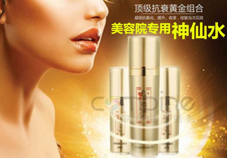 森德瑞拉化妆品加盟