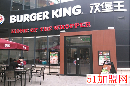 汉堡王加盟