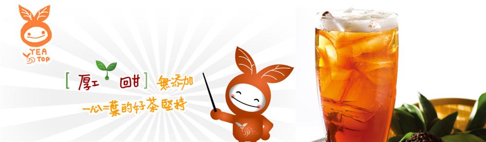 第一味饮品加盟