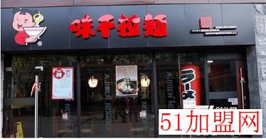 味千拉面加盟