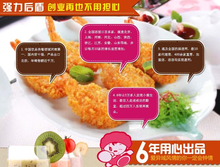 尚品工坊饮品加盟