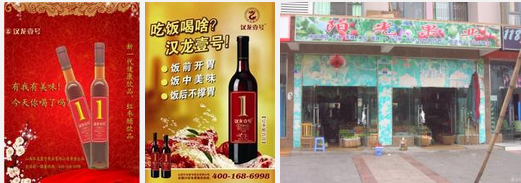 汉龙壹号果业加盟