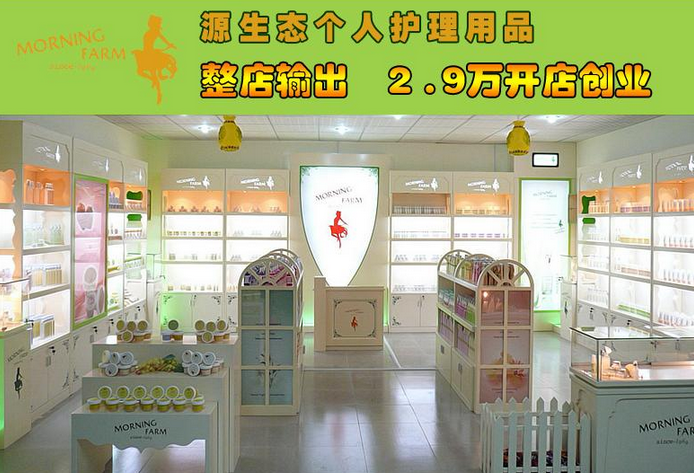 源生态个人护理护肤品加盟