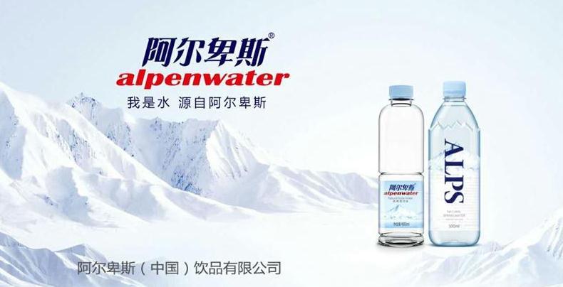 阿尔卑斯饮品加盟 阿尔卑斯饮品加盟