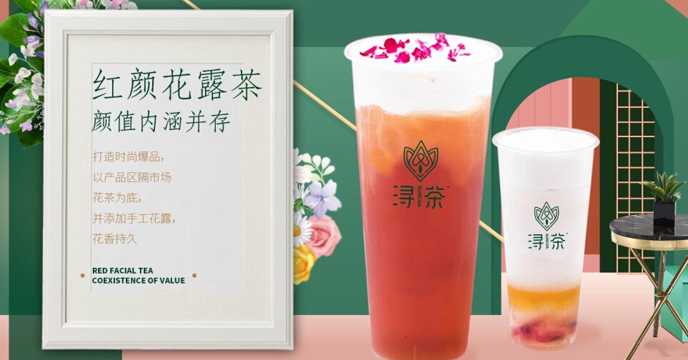浔茶奶茶店加盟