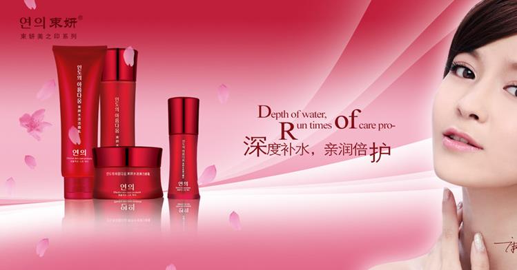 束研化妆品加盟