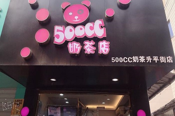 500cc奶茶加盟