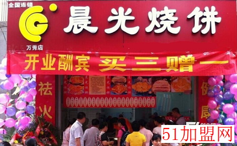 晨光烧饼加盟