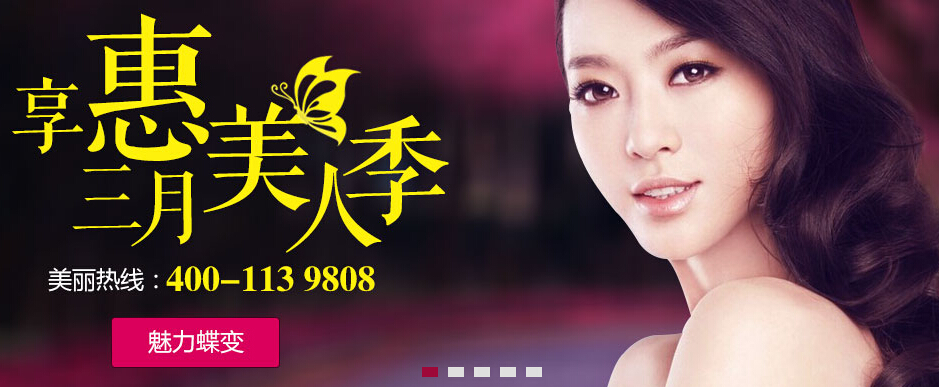 伊莱美美容加盟