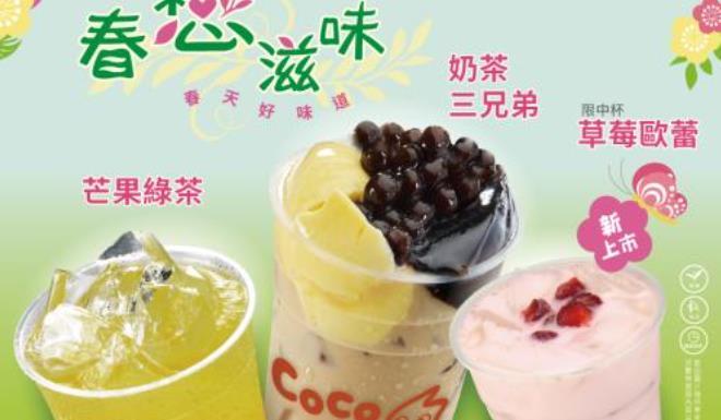 coco饮品加盟 coco饮品加盟