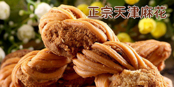天津小吃加盟