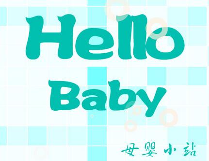 hellobaby母婴用品加盟 hellobaby母婴用品加盟费多少