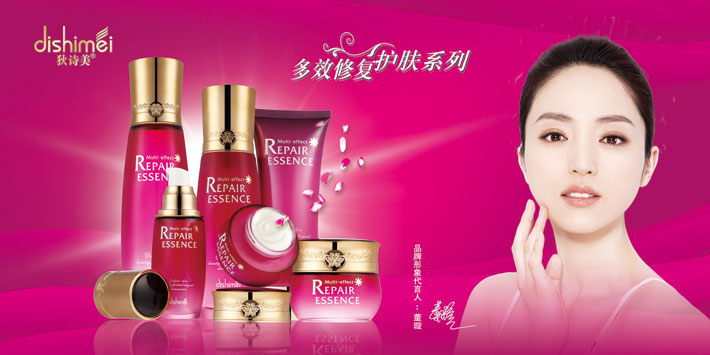 狄诗美化妆品加盟