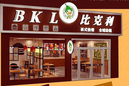 比克利汉堡加盟