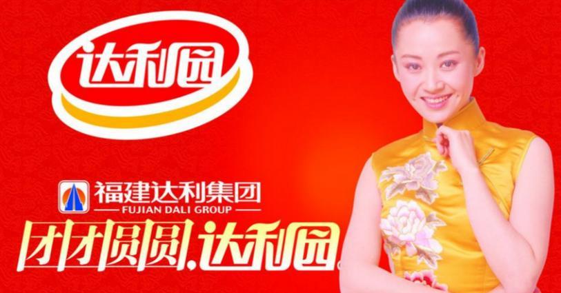 达利园加盟